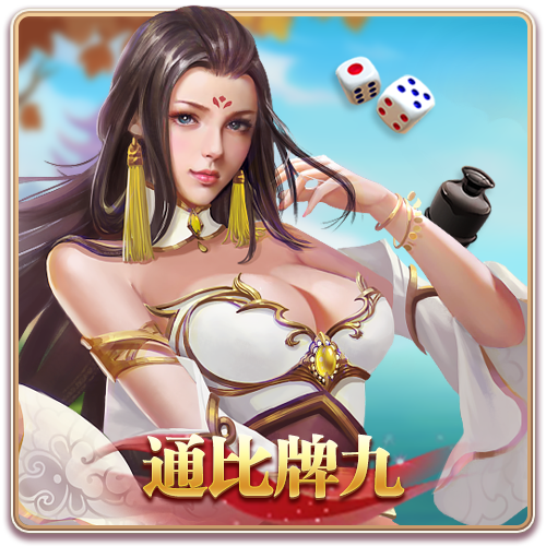 Pai Gow